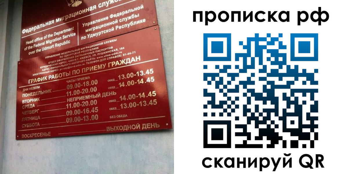 временная регистрация для всех в Туле