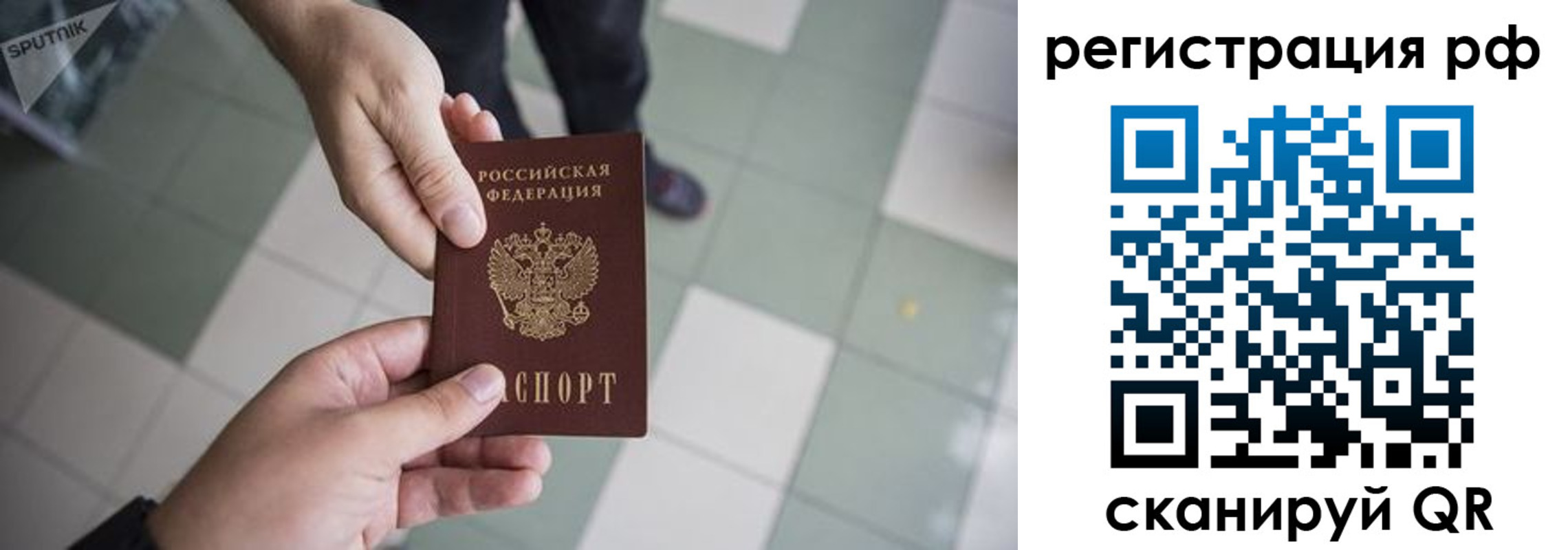 прописка для работы в Туле