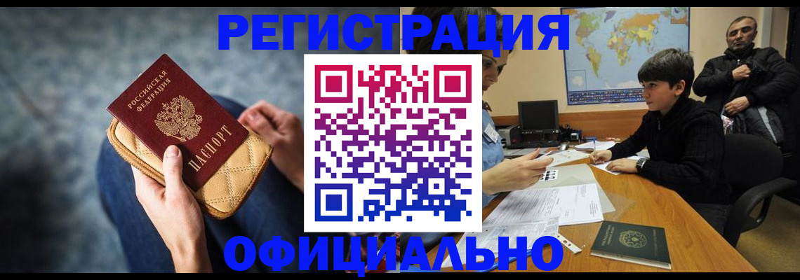 временная регистрация адрес в Туле