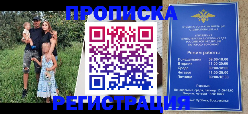 прописка для военкомата в Туле