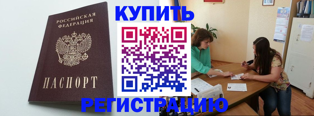 где прописаться в Туле