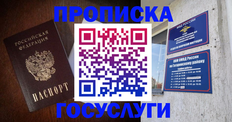 пропишу в квартире в Туле