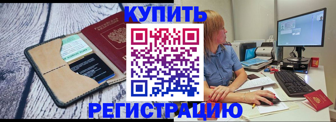 временная регистрация надежно в Туле