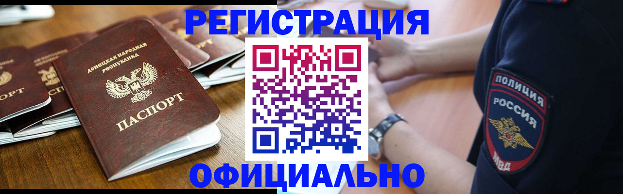 прописка паспорт в Туле